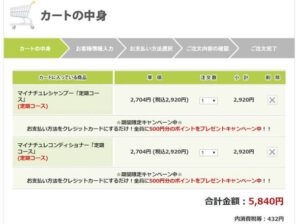 my nature set　買い物かご610